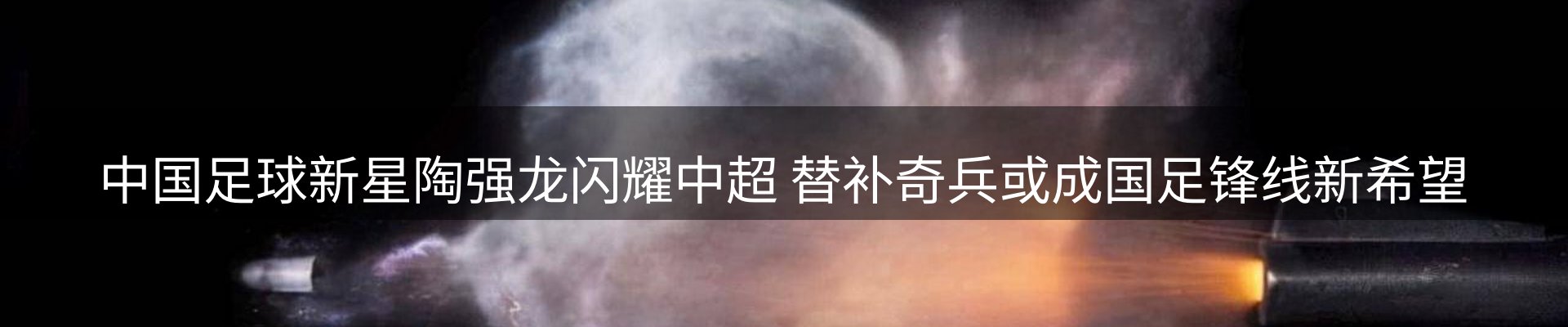 赛事资讯