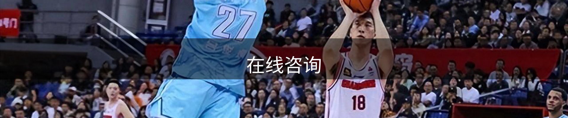 在线咨询
